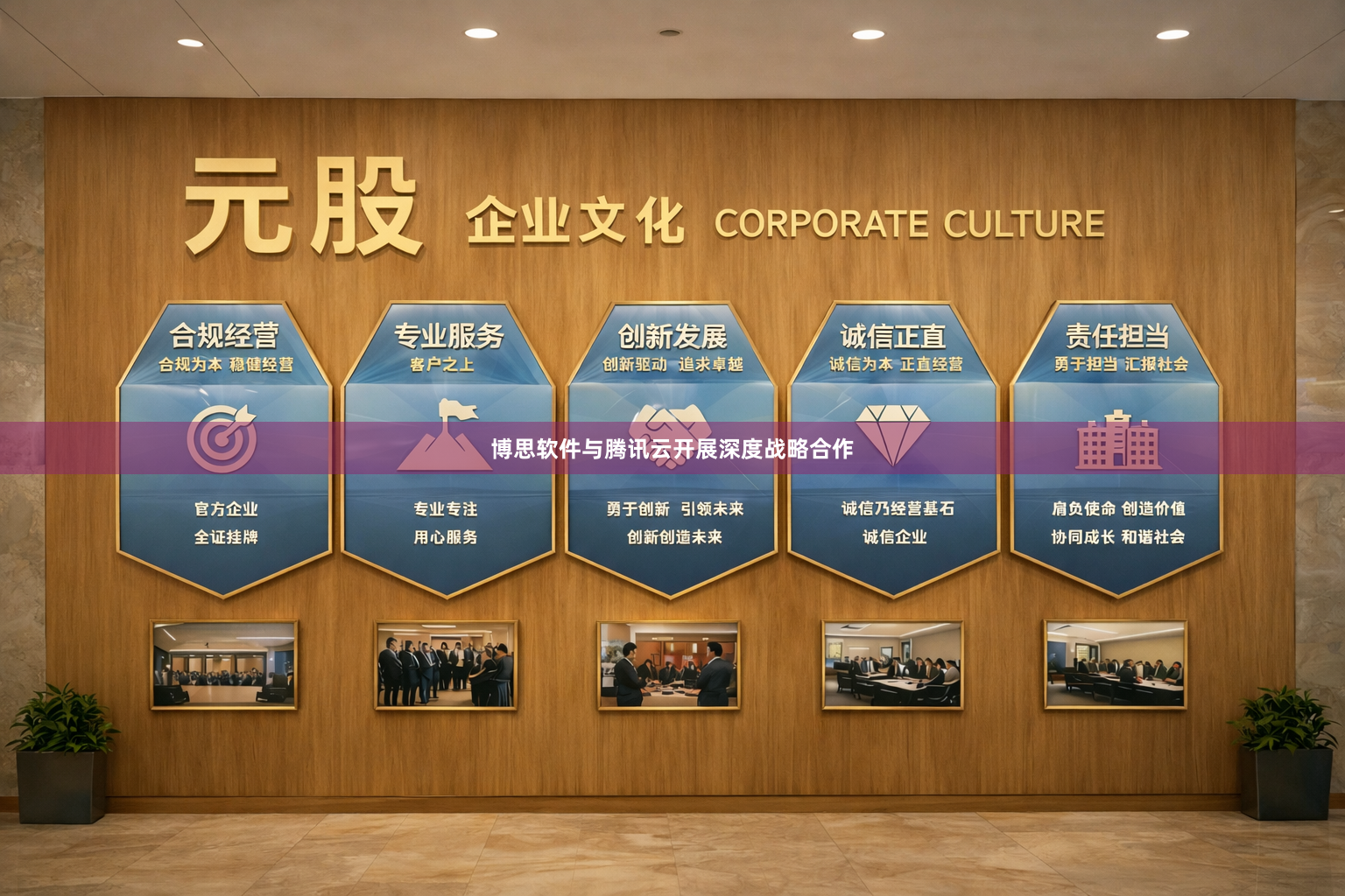 博思软件与腾讯云开展深度战略合作