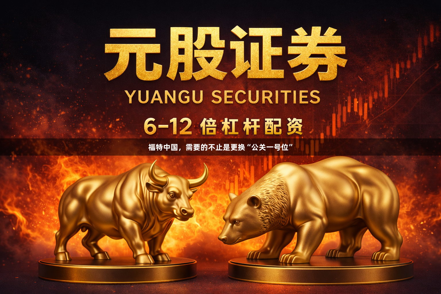 福特中国，需要的不止是更换“公关一号位”