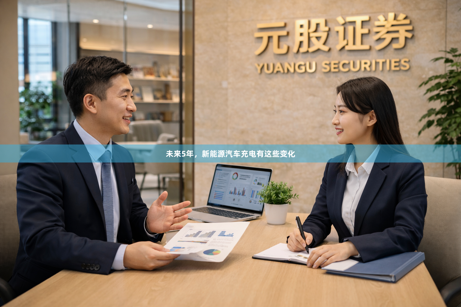 未来5年，新能源汽车充电有这些变化